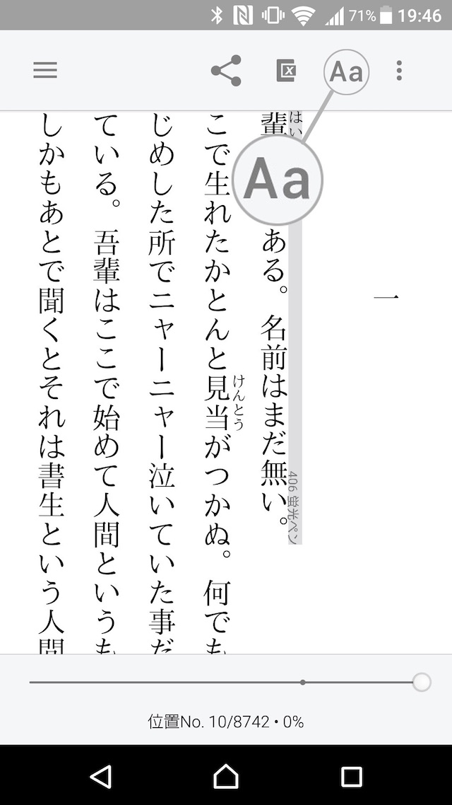 文字のサイズを変更する