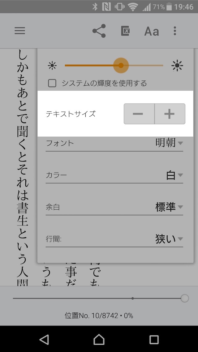 文字のサイズを変更する