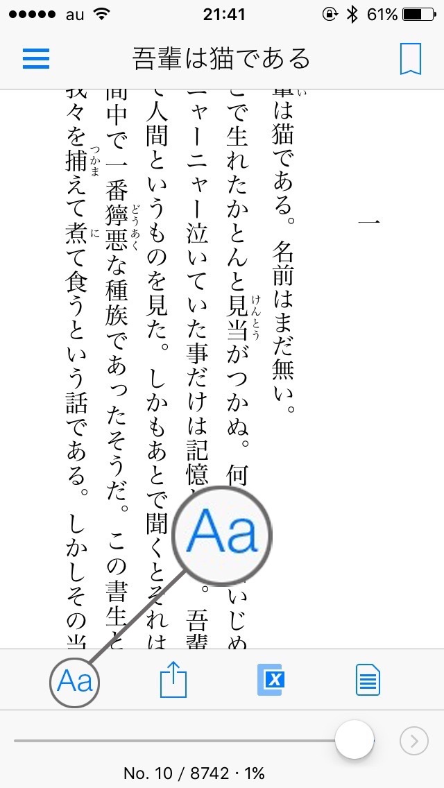 文字のサイズを変更する