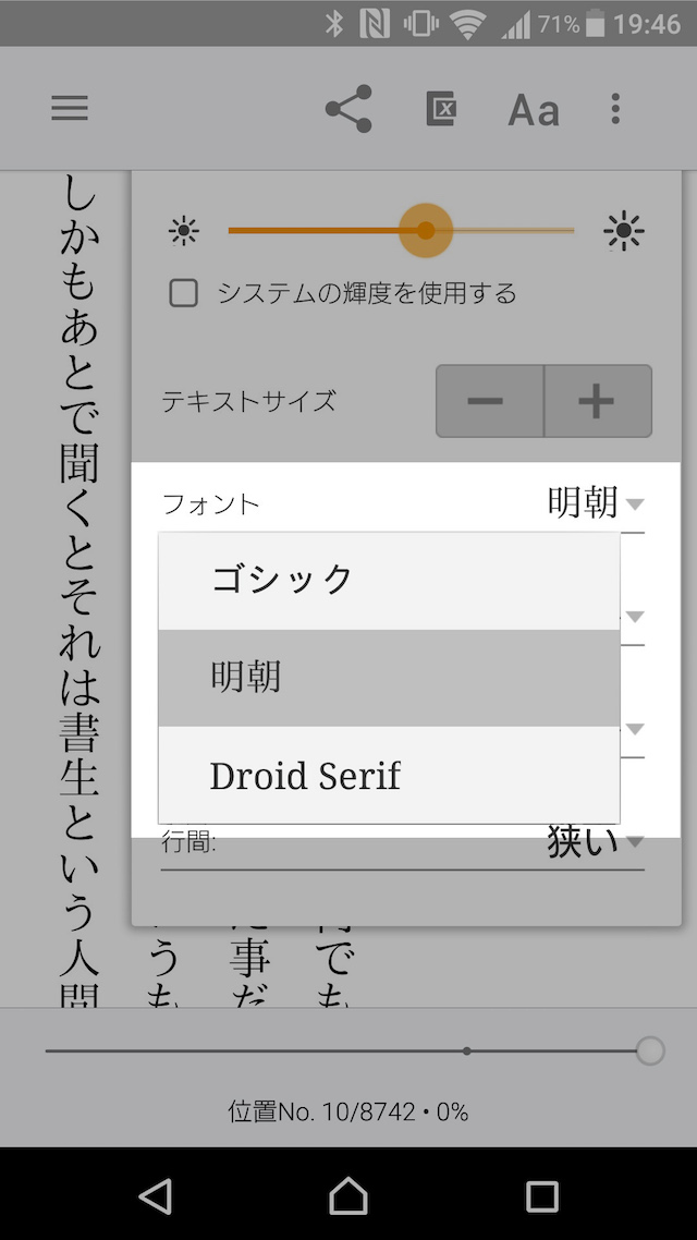 文字のフォントを変更する