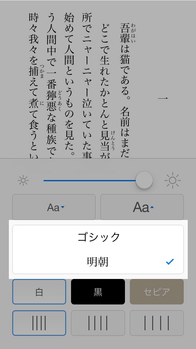 文字のフォントを変更する