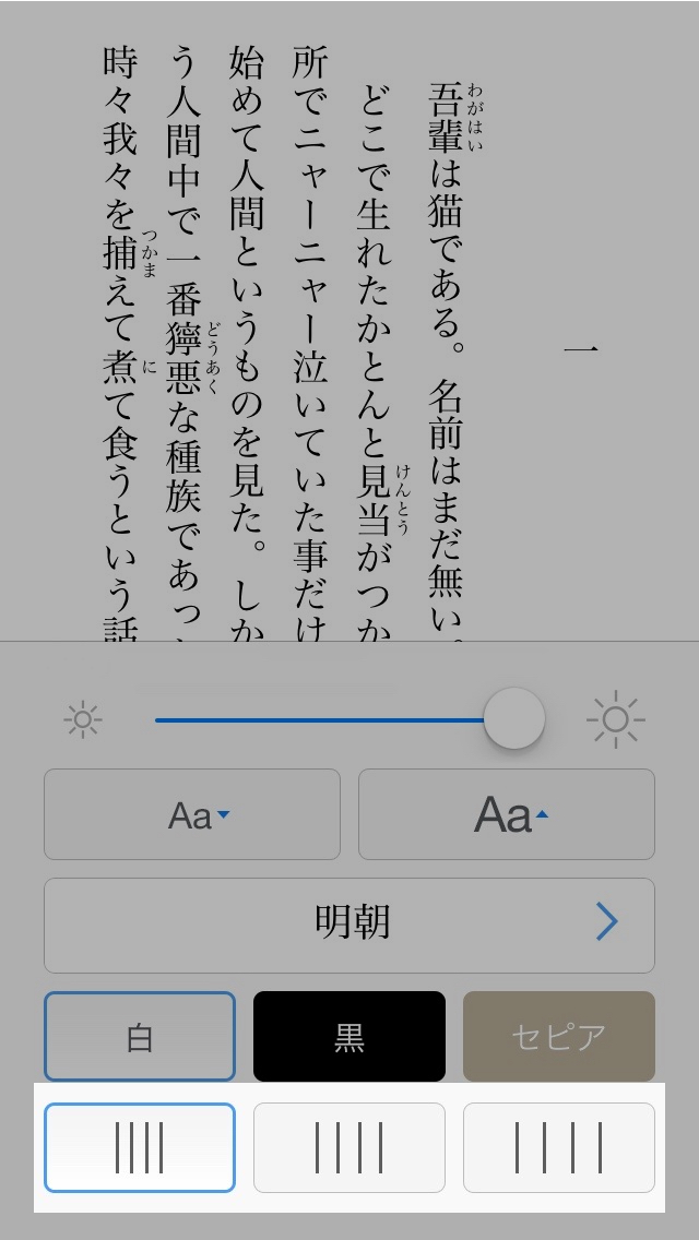 行間を変更する