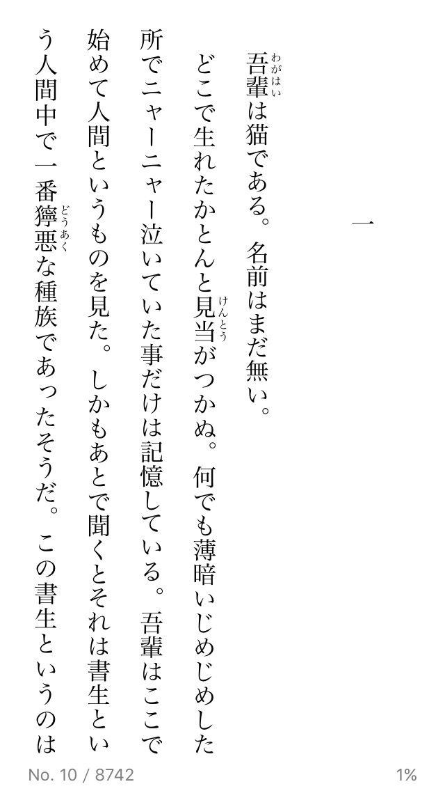 行間を変更する