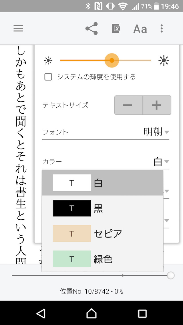 背景を変更する