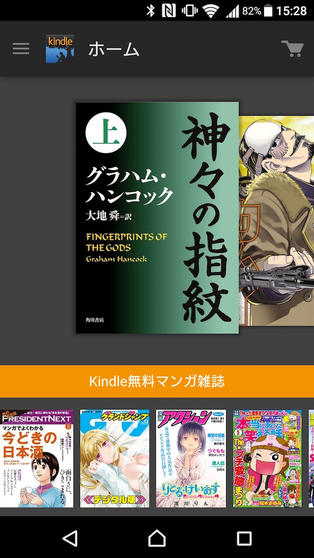 サインインする