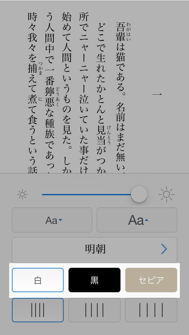 背景を変更する
