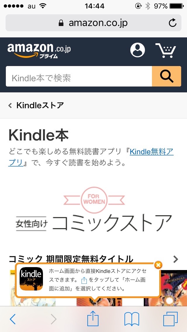 サインインする:iPhone・iPadの場合