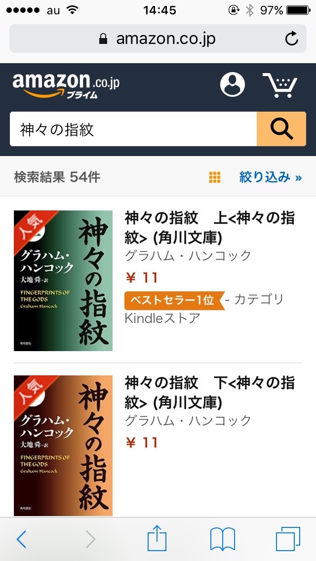 サインインする:iPhone・iPadの場合