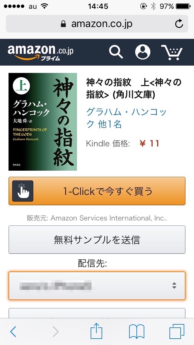 サインインする:iPhone・iPadの場合