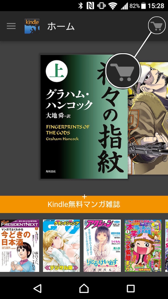 サインインする:iPhone・iPadの場合