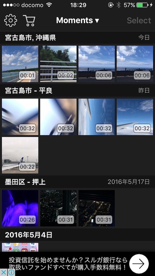 iPhoneで撮影した動画を横向き・縦向きに回転する方法