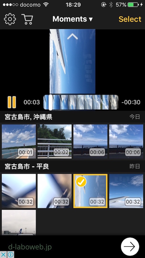 iPhoneで撮影した動画を横向き・縦向きに回転する方法