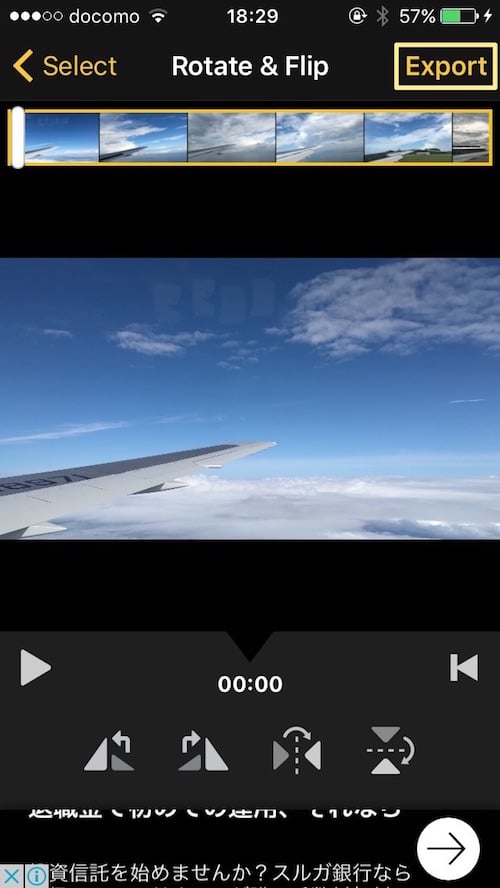 iPhoneで撮影した動画を横向き・縦向きに回転する方法