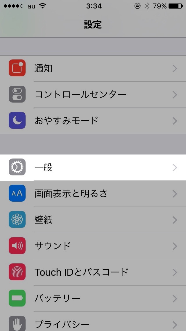 アップル、iOS 9.3.3をリリース。不具合とセキュリティ問題を修正