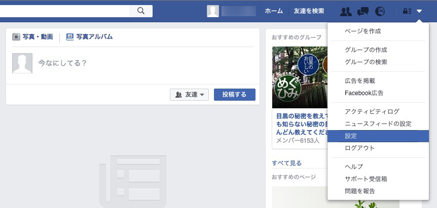 Facebook、投稿を英語・韓国語などに自動翻訳する機能を追加。設定・使い方を解説