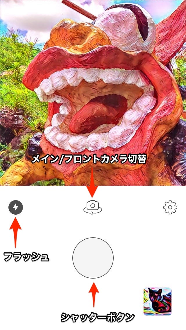 人工知能の写真加工アプリ「Prisma」の使い方とロゴの消し方