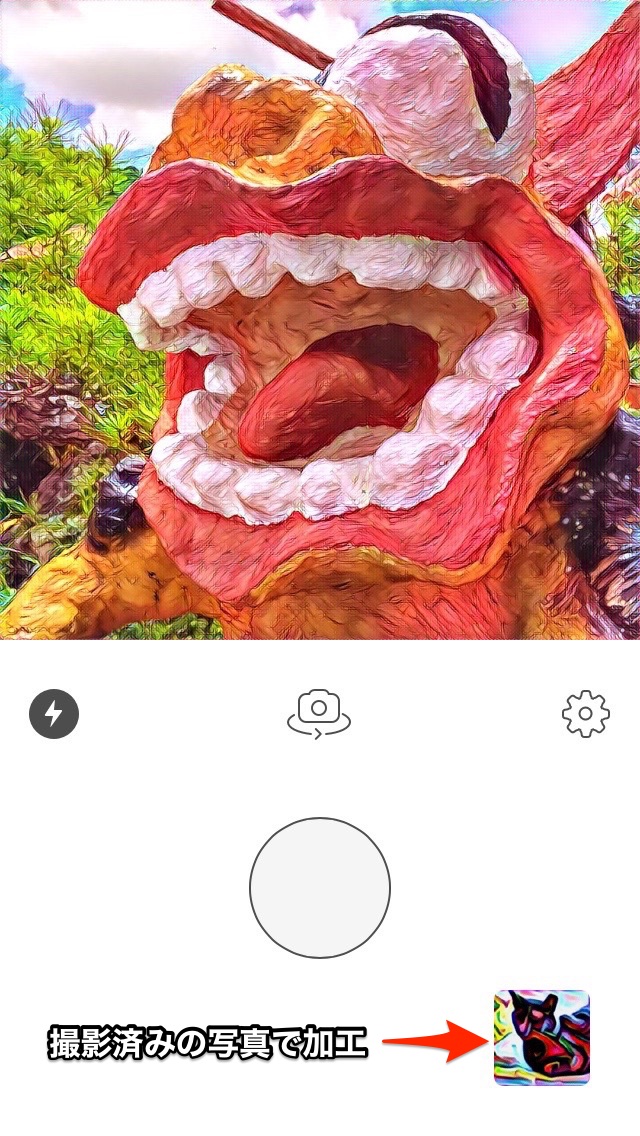 写真加工アプリ Prisma の使い方とロゴの消し方