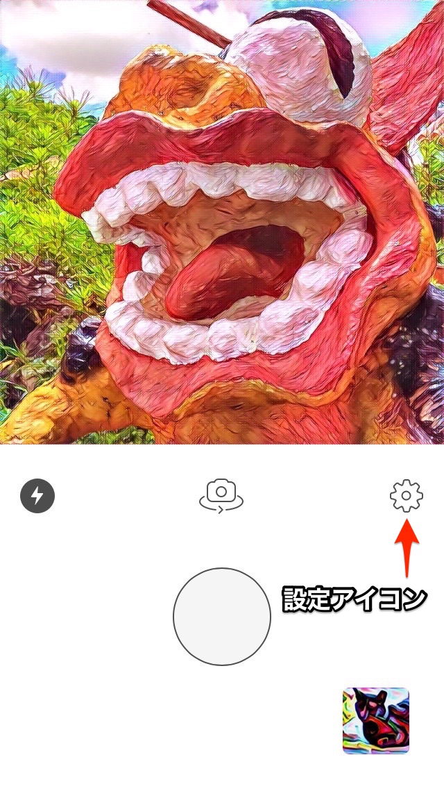 人工知能の写真加工アプリ「Prisma」の使い方とロゴの消し方