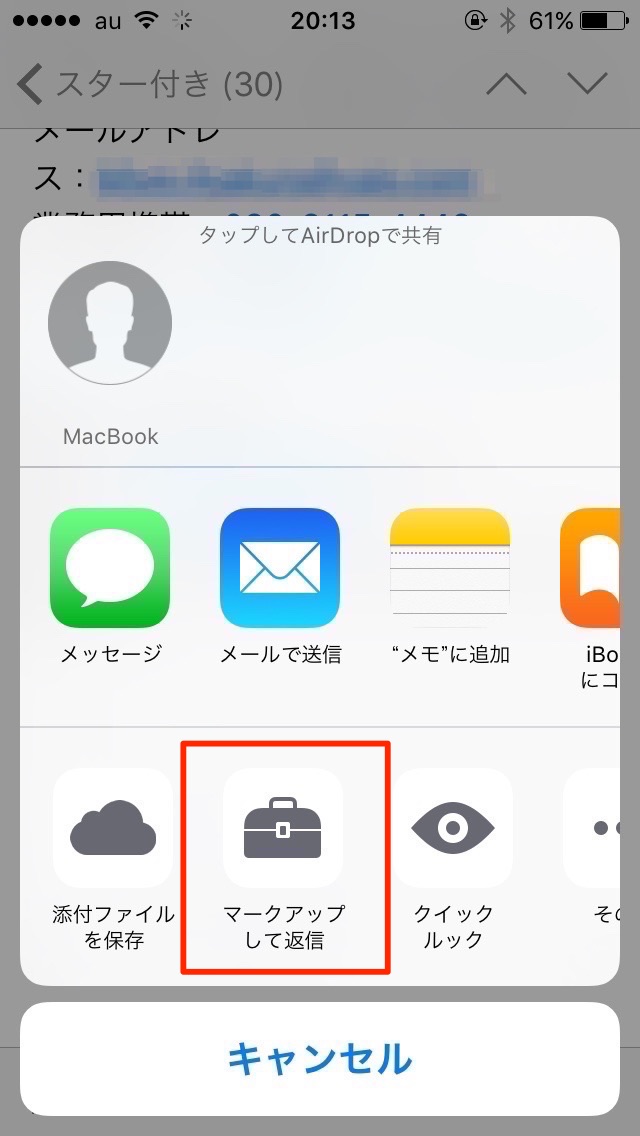 知ってた Iphoneのメールなら印刷せずに署名 文字入れできる