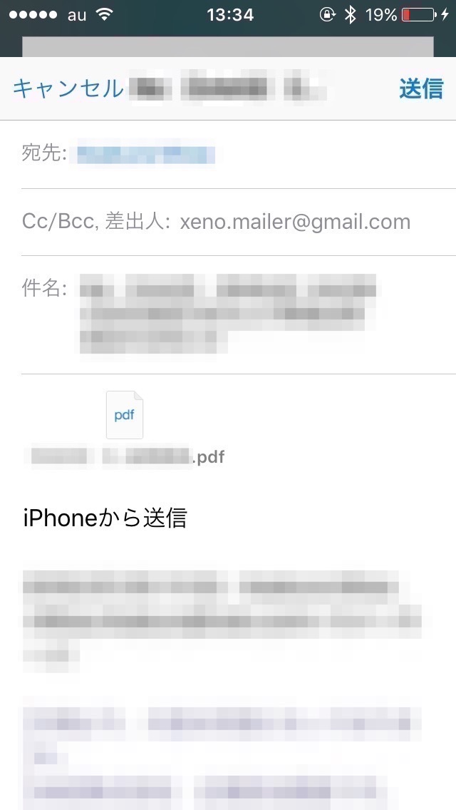 知ってた Iphoneのメールなら印刷せずに署名 文字入れできる