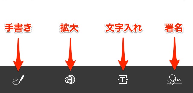 知ってた？iPhoneのメールなら添付ファイルに署名、文字入れができる