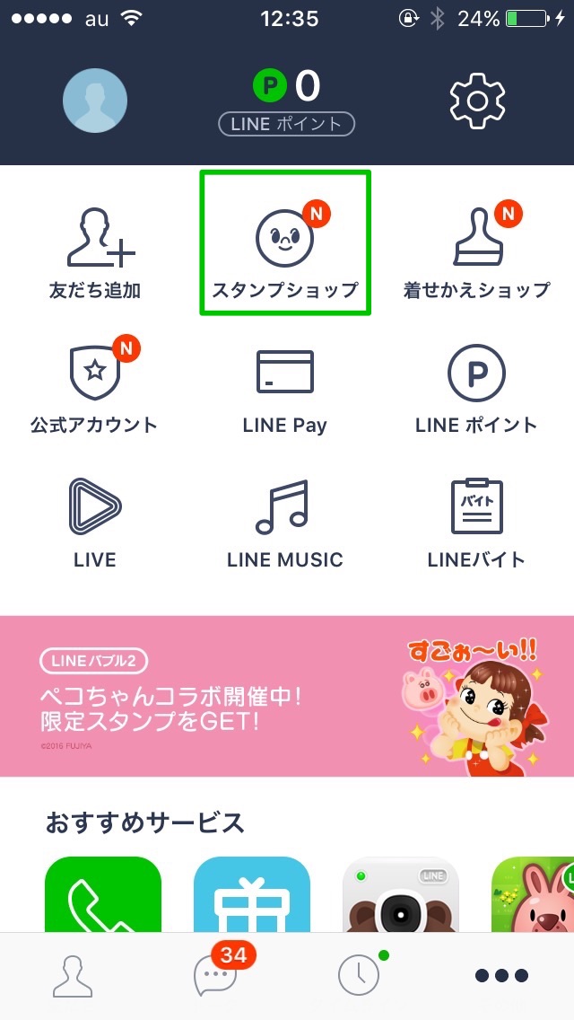 Lineスタンプに初代ポケモンが登場 ドット絵 音声付き