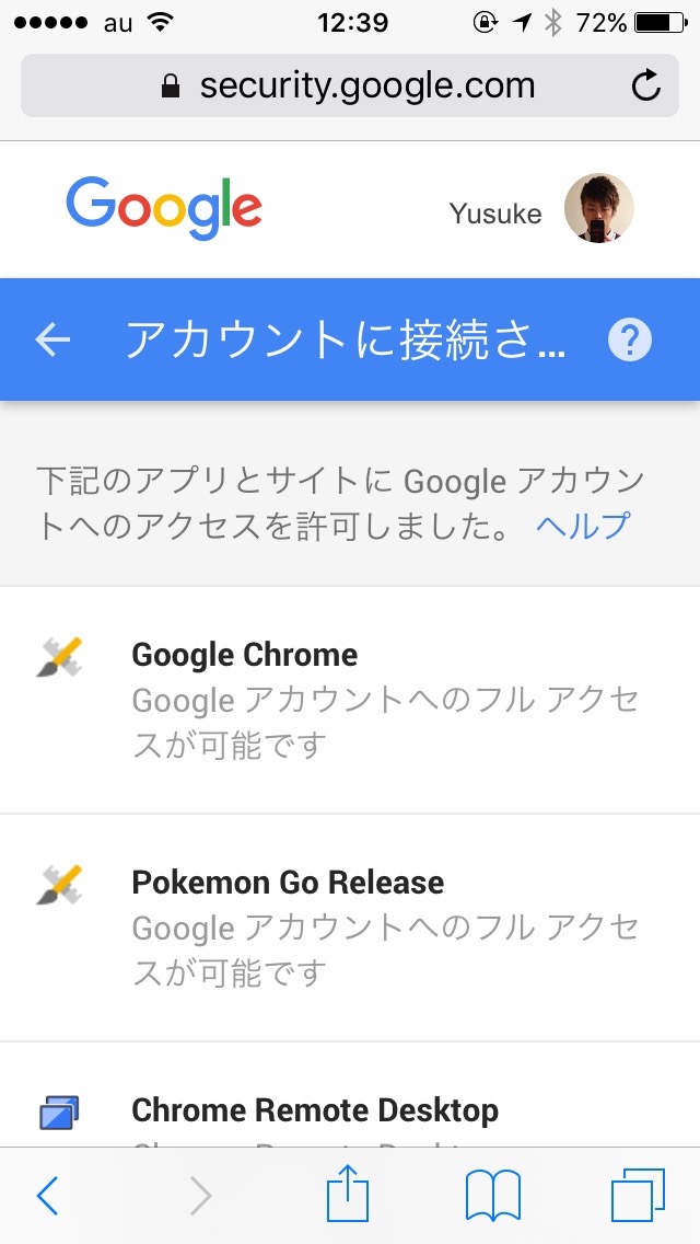 ポケモンGO、Googleアカウントにフルアクセス許可の不具合。日本でのサービス開始に影響あり？