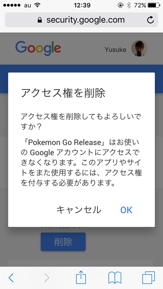 ポケモンGO、Googleアカウントにフルアクセス許可の不具合。日本でのサービス開始に影響あり？