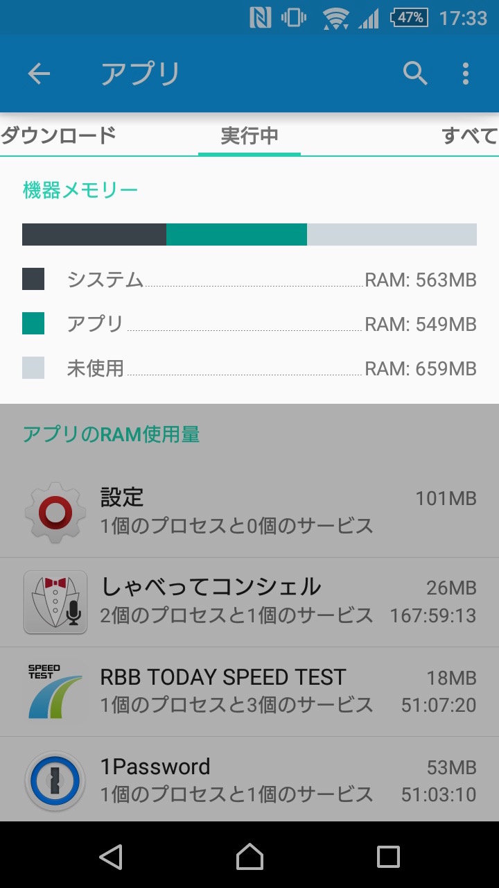 メモリ(RAM)容量を確認する方法