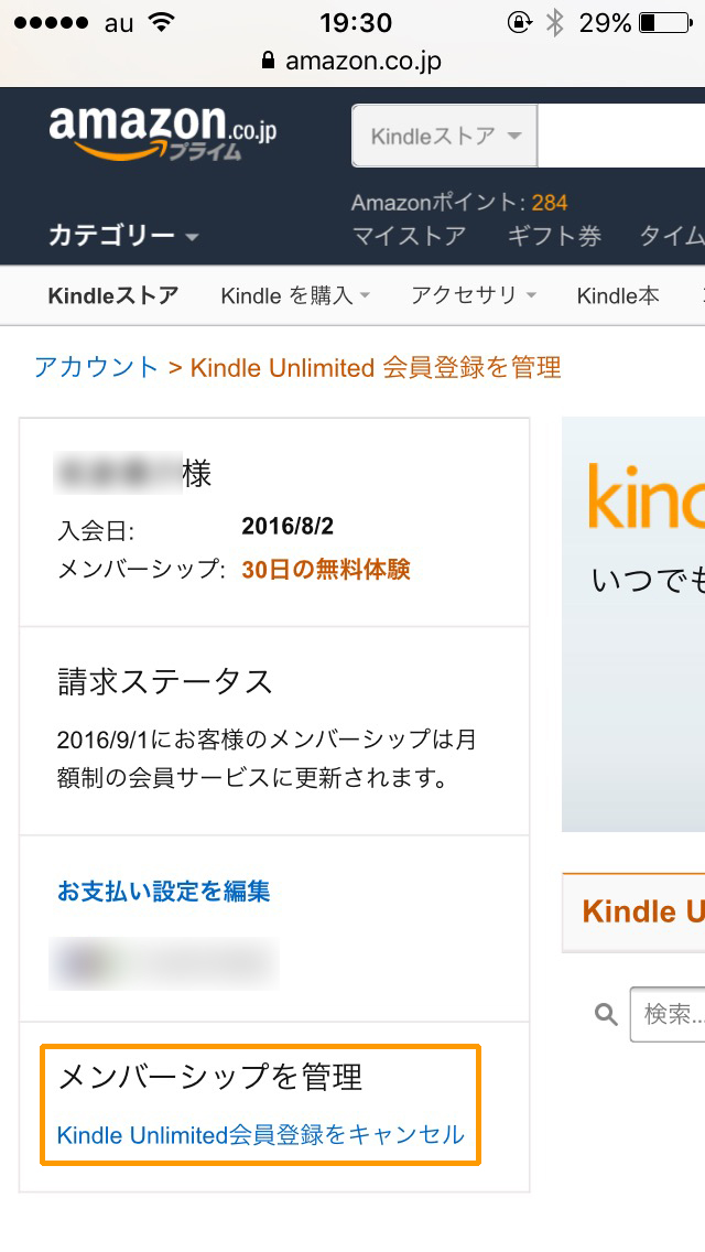 Kindle Unlimitedをスマホ・タブレットで読む
