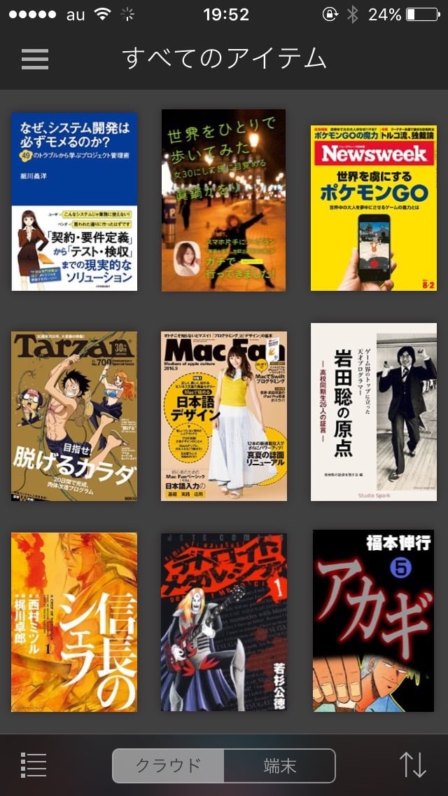 Kindle Unlimitedをスマホ・タブレットで読む