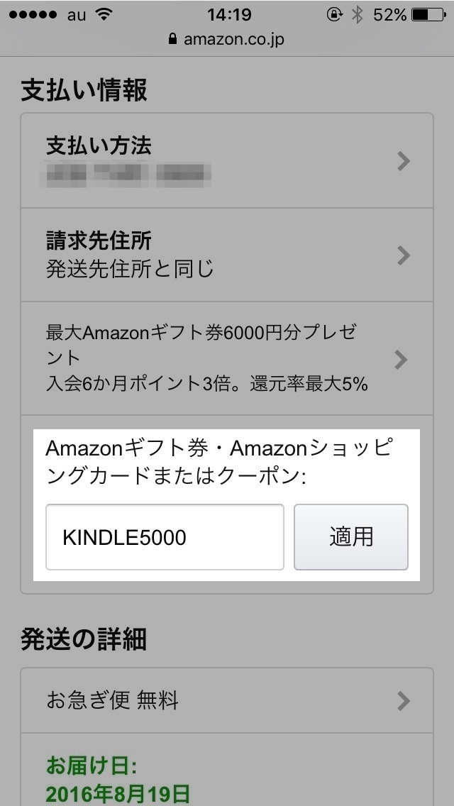 7月発売の「Kindle(Newモデル)」が3,980円に