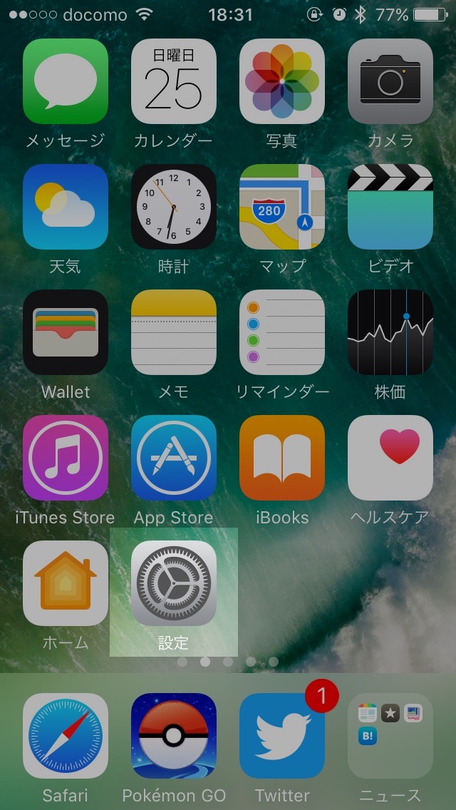 iPhoneのパスコードを4ケタに戻す方法