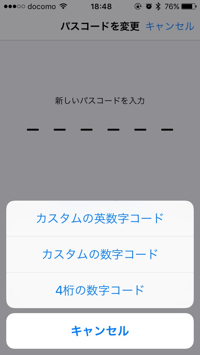 iPhoneのパスコードを4ケタに戻す方法