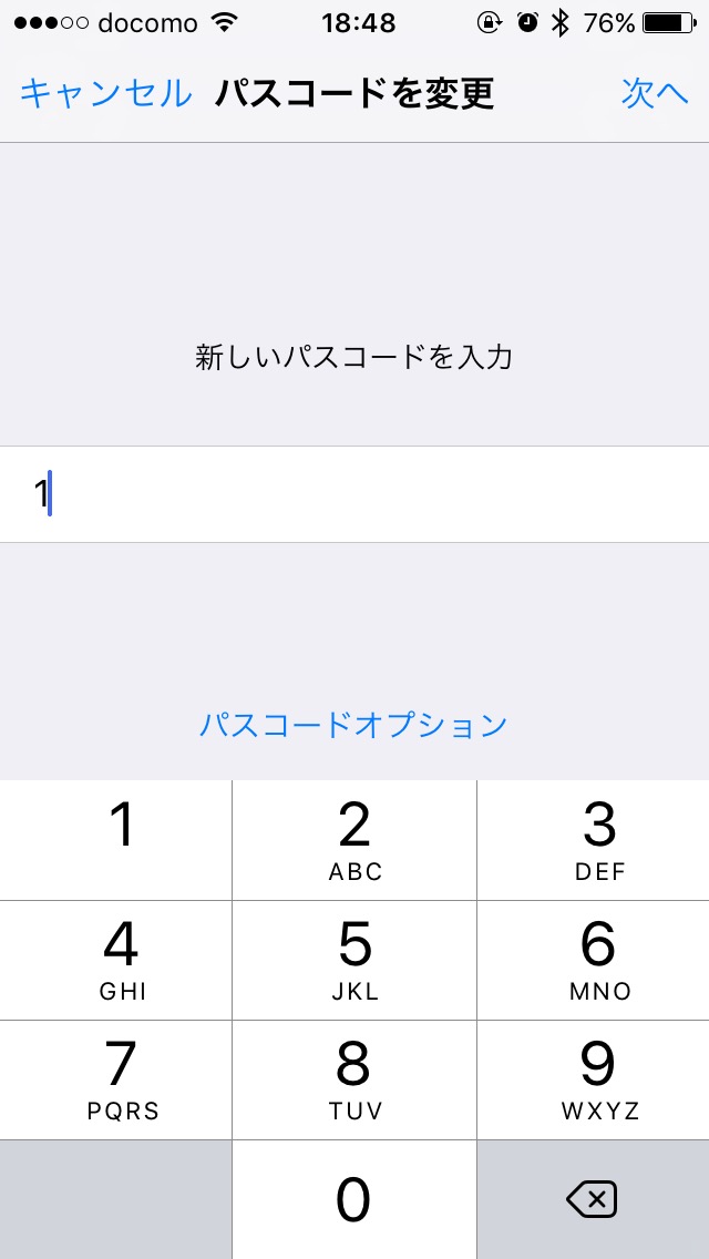 iPhoneのパスコードを4ケタに戻す方法