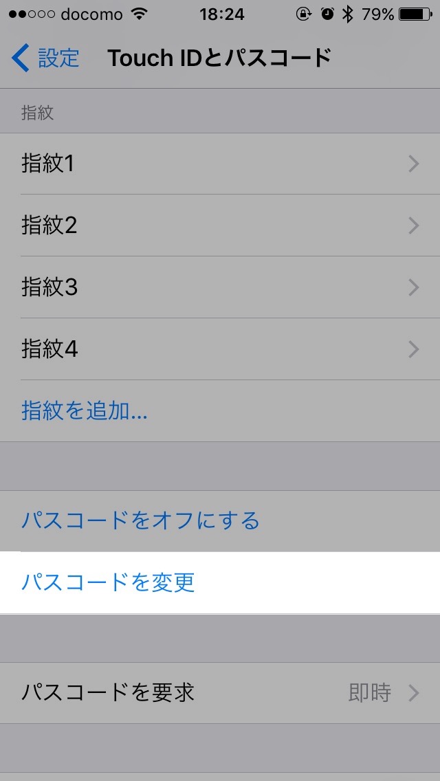 iPhoneのパスコードを4ケタに戻す方法