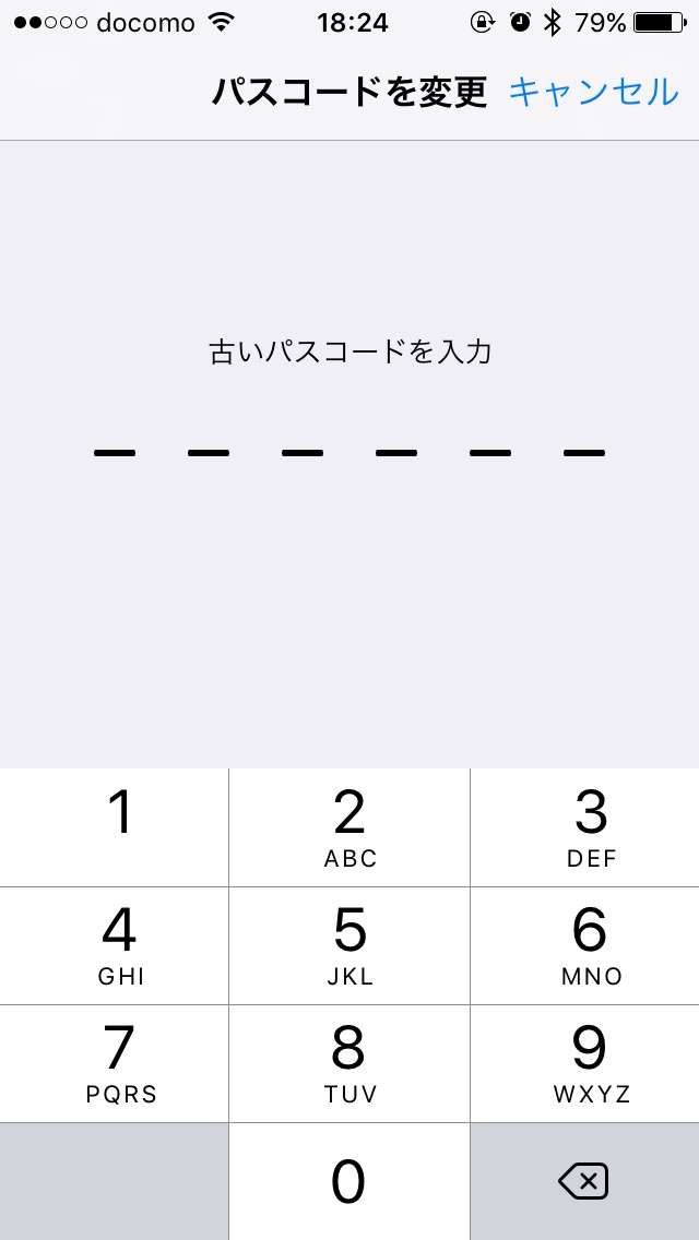 iPhoneのパスコードを4ケタに戻す方法