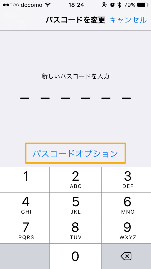 iPhoneのパスコードを4ケタに戻す方法