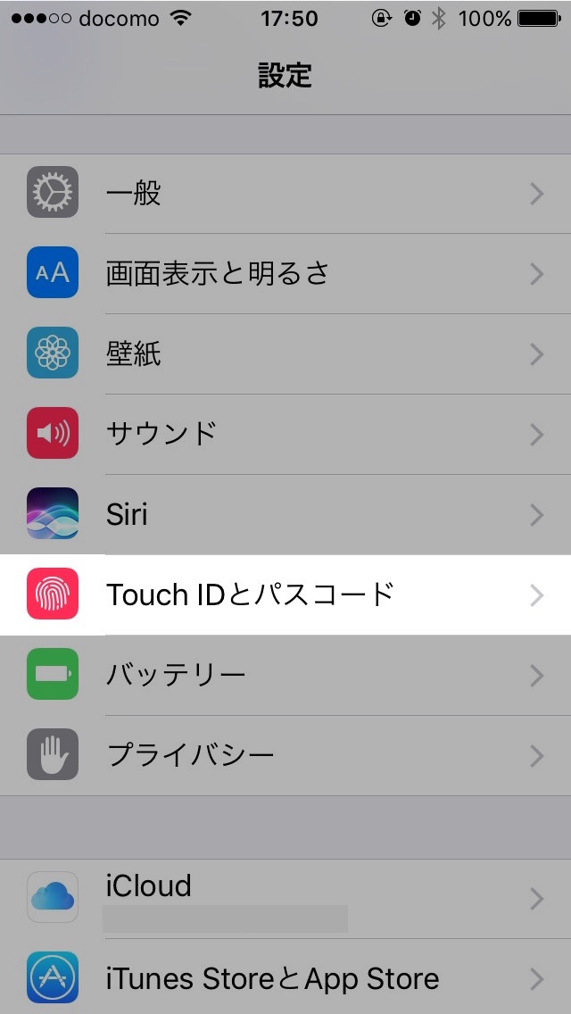 iOS 10、ロック画面のウィジェットを表示しない方法