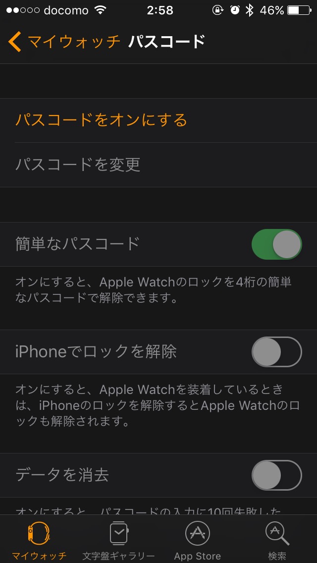 macOS Sierra：Apple Watchで自動ロック解除する方法