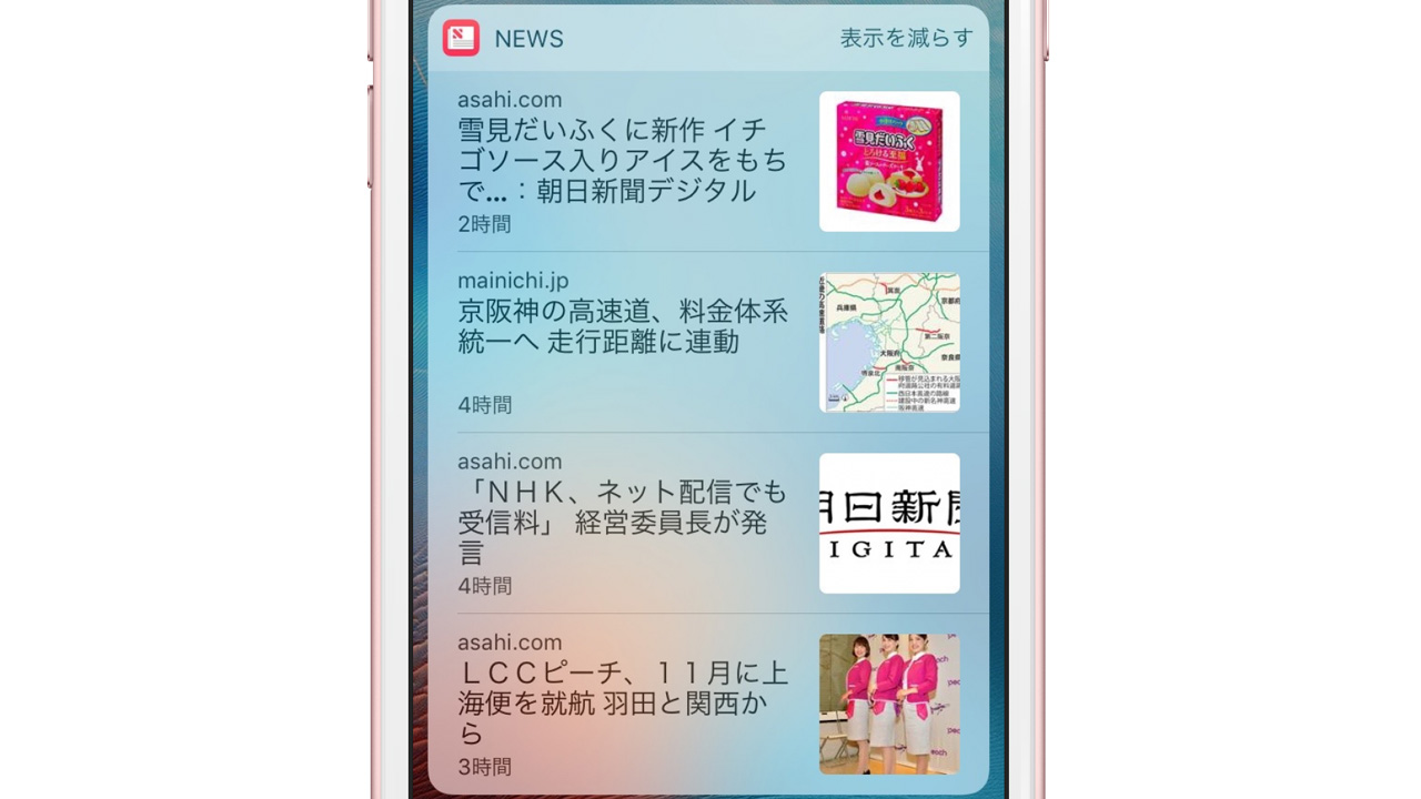 Ios 10 国内でも News のウィジェットが利用可能に アプリは利用不可