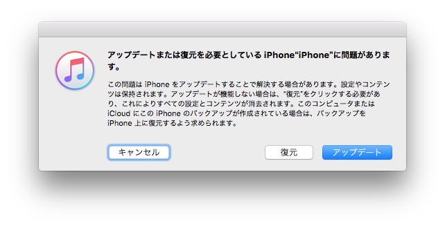 「iOS 10」のアップデートで文鎮化する不具合が多数報告される