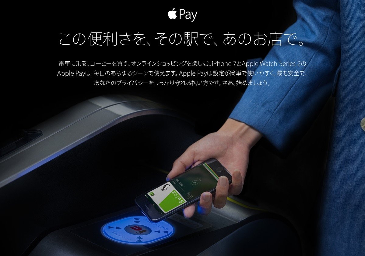 iPhone 7 Apple Pay