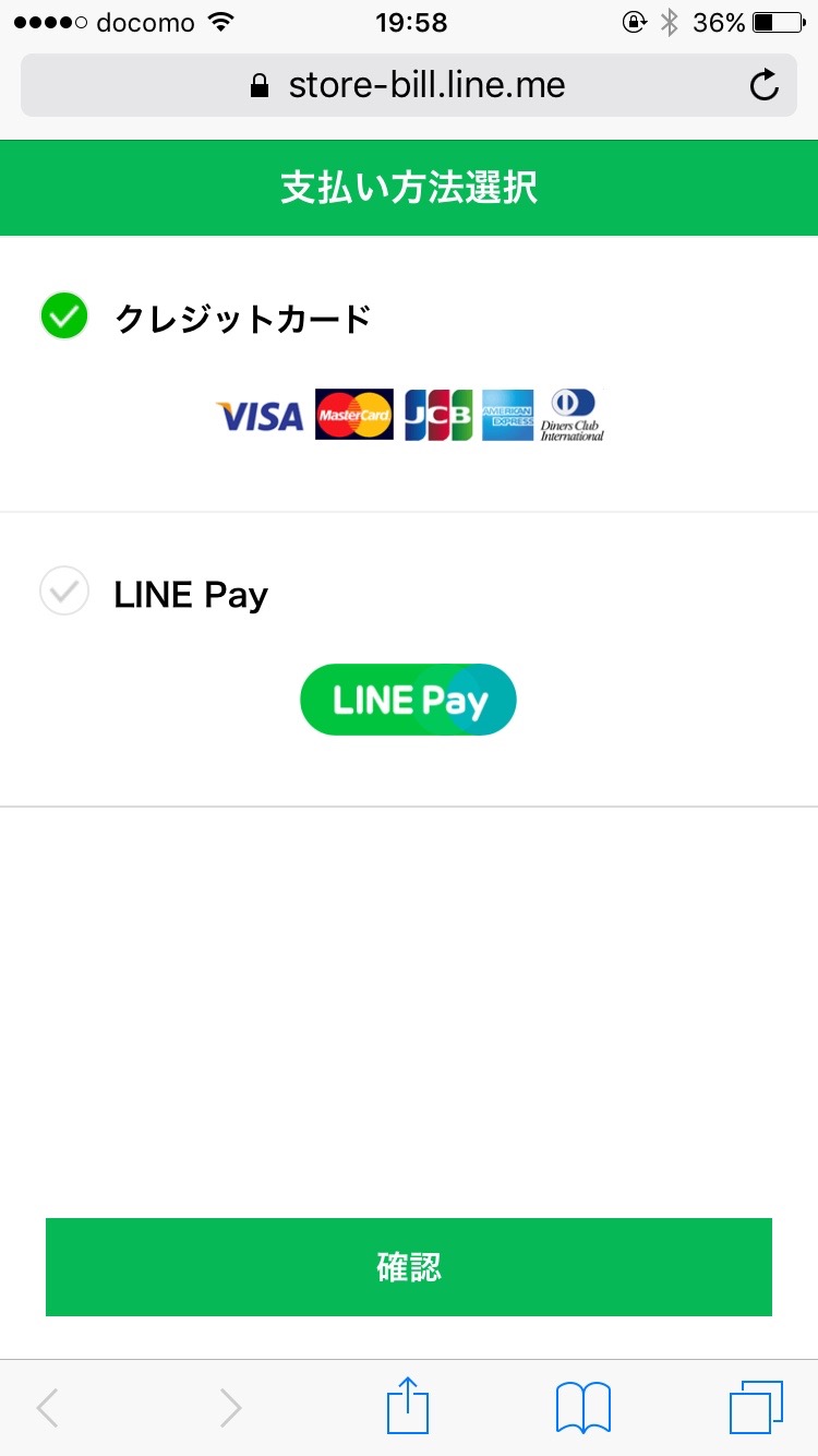 クレカなし、LINE Payカードで「LINEモバイル」を申し込む方法