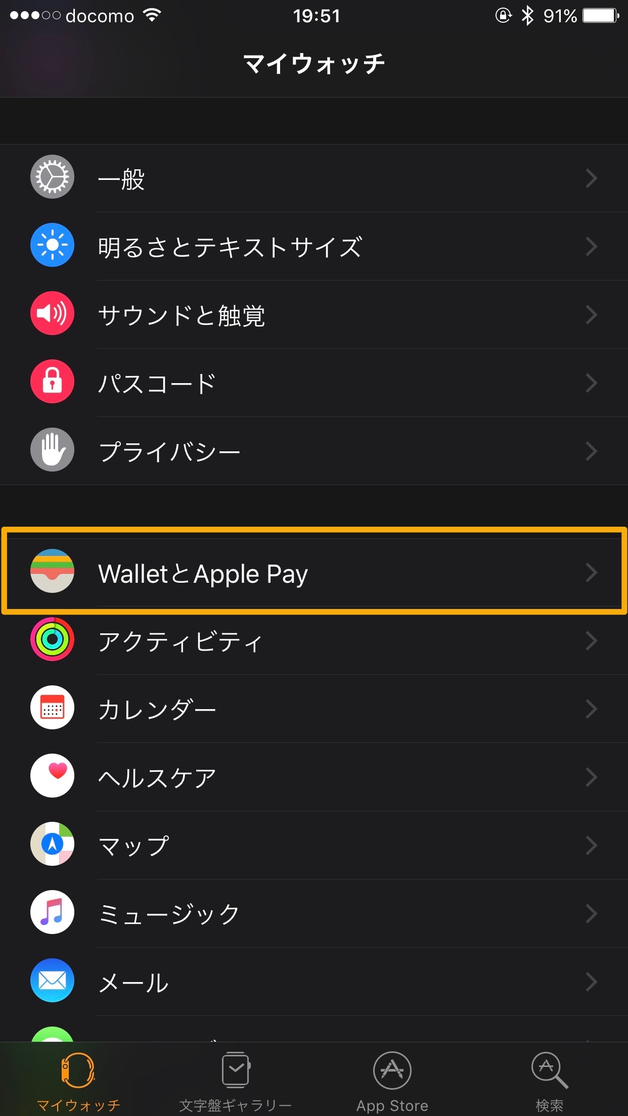 Apple Watchにクレジットカードを追加する