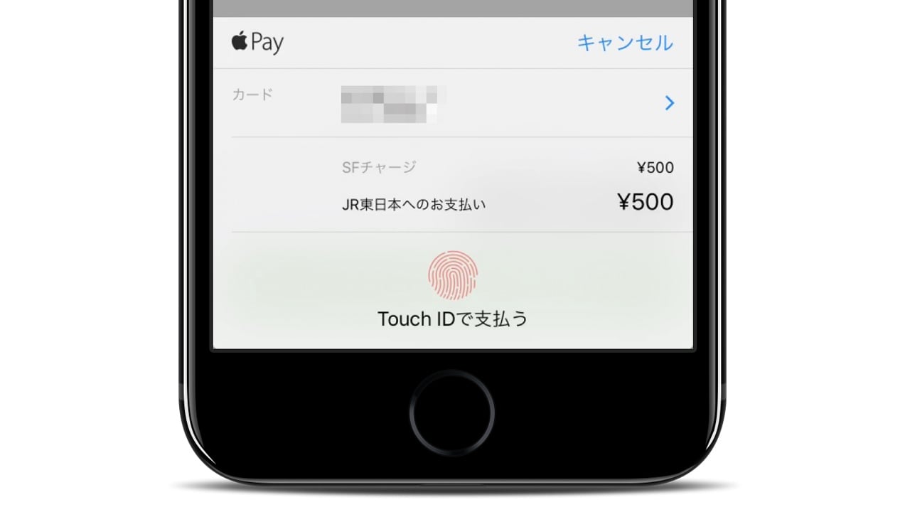 Suicaにチャージ 入金 する方法 Apple Pay Iphone Apple Watch