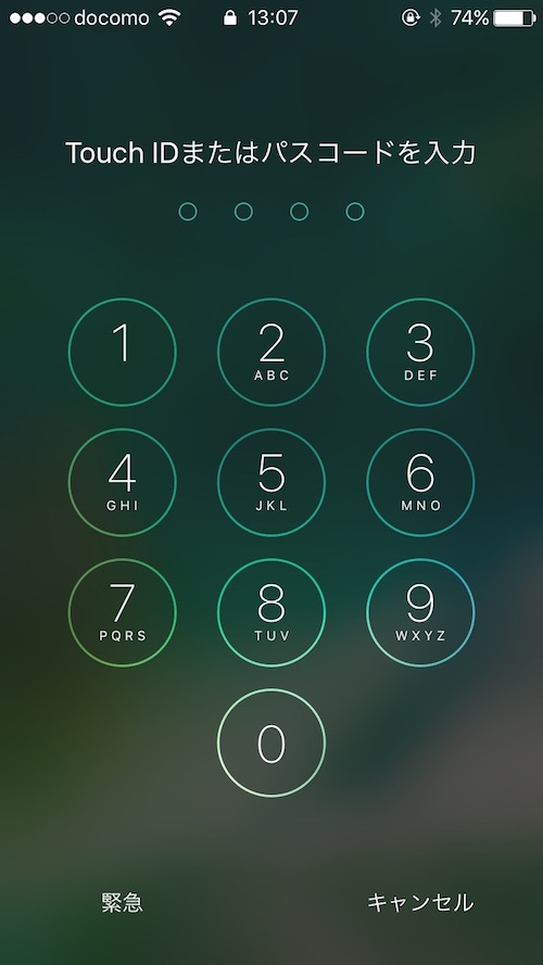 iOS 10 変更点：まだ慣れない？「ホームボタンを押してロック解除」をオフにする方法