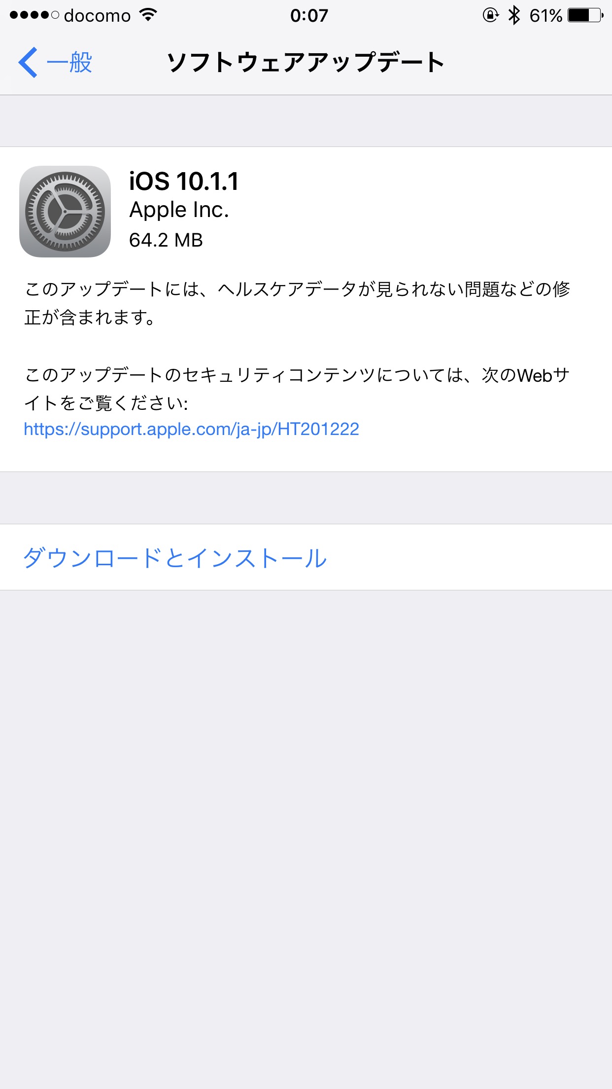 アップル、iOS 10.1.1をリリース。ヘルスデータが見られない問題など修正
