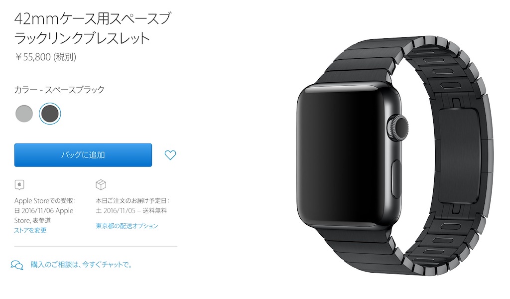 11,111円、Apple Watchの期間限定セールが開催。高額バンドを80%オフで買えるチャンス