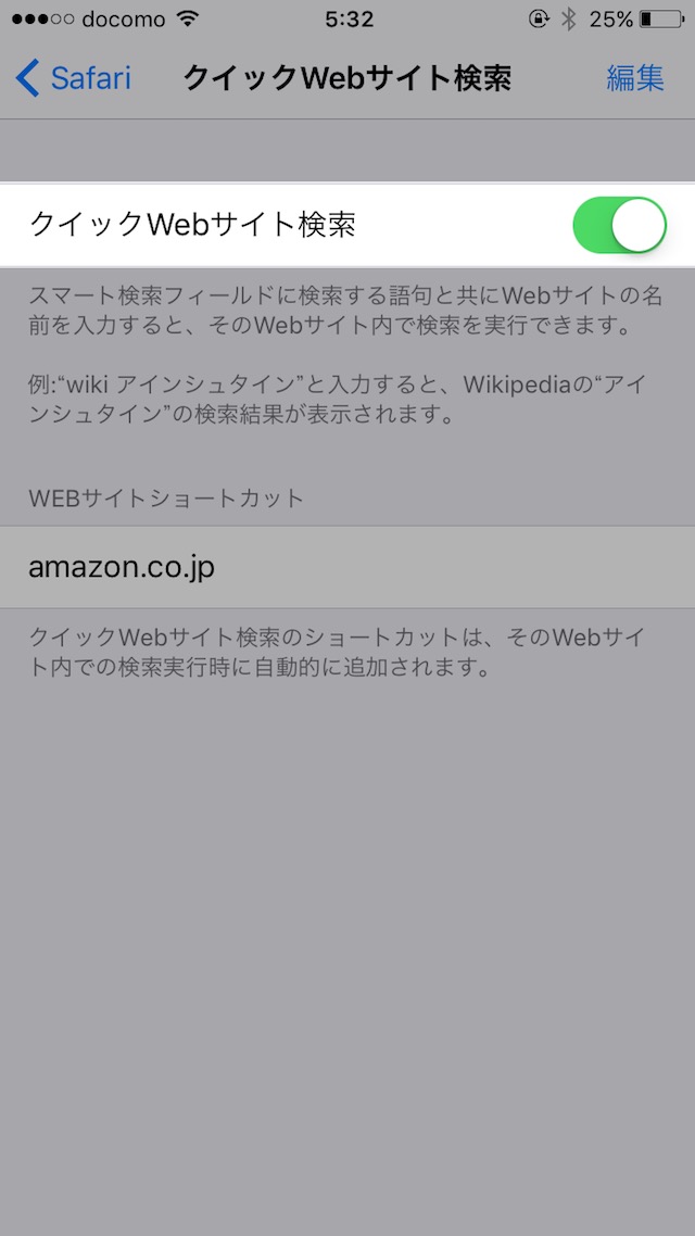 ページ内の単語を調べる